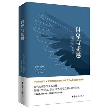 自卑与 pdf epub mobi 电子书 下载