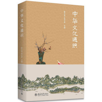 BF:中華文化通識 薑義華,硃子彥 北京大學齣版社 9787301284025 pdf epub mobi 電子書 下載