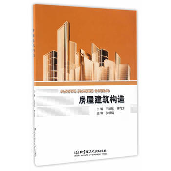 房屋建築構造 pdf epub mobi 電子書 下載