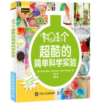101個超酷的簡單科學實驗 [美]Rachel Miller,Holly Homer,J pdf epub mobi 電子書 下載