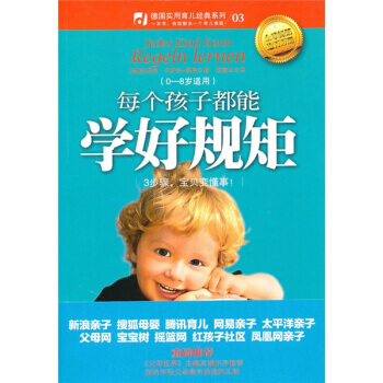9787508621142 每个孩子都能学好规矩 中信出版社，中信出版集团 [德] 卡斯 pdf epub mobi 电子书 下载