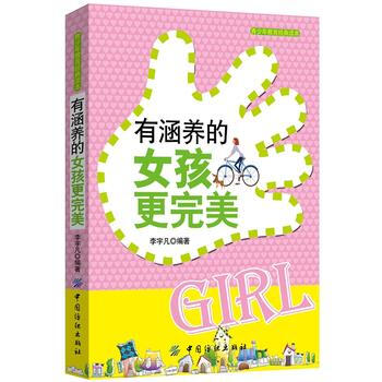 有涵养的女孩更 pdf epub mobi 电子书 下载