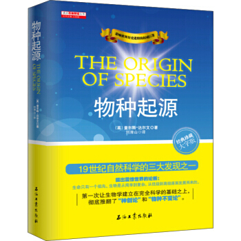 物種起源 pdf epub mobi 電子書 下載