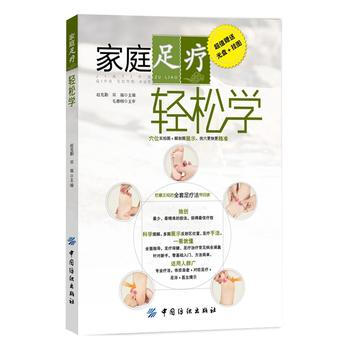 傢庭足療輕鬆學 pdf epub mobi 電子書 下載