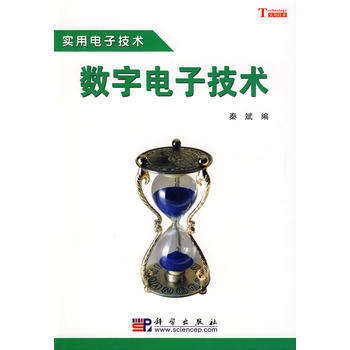 數字電子技術 pdf epub mobi 電子書 下載