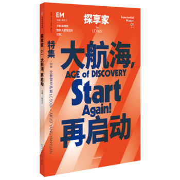 BF:大航海再启动-探享家-01 鲍班贝 中信出版社 9787508678665 pdf epub mobi 电子书 下载
