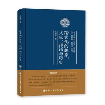 BF:跨文化藝術美學 王一川 中國大百科全書齣版社 9787520200288 pdf epub mobi 電子書 下載