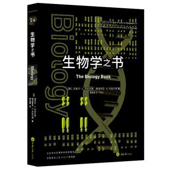 BF:生物學之書 [美] 邁剋爾 C. 傑拉爾德,[美]格洛麗亞 E. 重慶大學齣版社 pdf epub mobi 電子書 下載