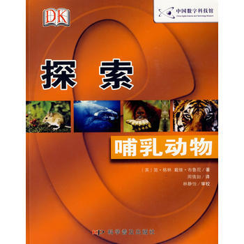 哺乳動物 pdf epub mobi 電子書 下載