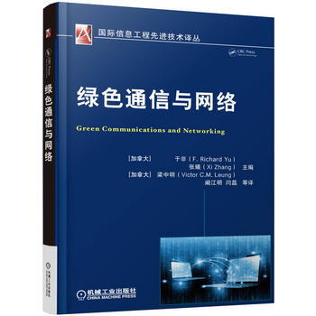 綠色通信與網絡 pdf epub mobi 電子書 下載