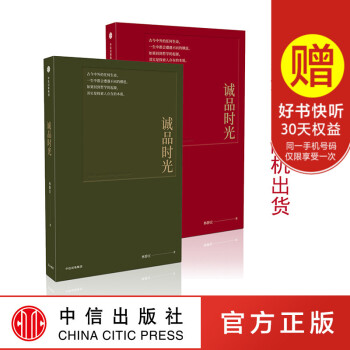 诚品时光 林静宜 著 中信出版社图书 正版书籍 pdf epub mobi 电子书 下载