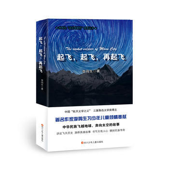 走出地球村：起飞，起飞，再起飞 pdf epub mobi 电子书 下载