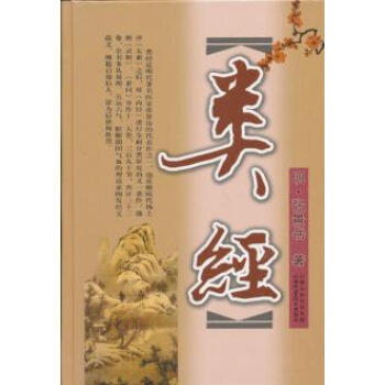 BF:類經 (明)張景嶽 山西科學技術齣版社 9787537742924 pdf epub mobi 電子書 下載