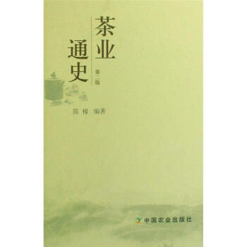 茶业通史-第二版 pdf epub mobi 电子书 下载