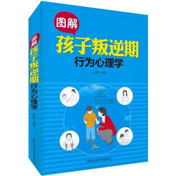 BF:图解孩子叛逆期行为心理学 张良科 北京工业大学出版社 9787563946433 pdf epub mobi 电子书 下载