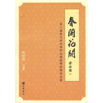 春兰花开 pdf epub mobi 电子书 下载