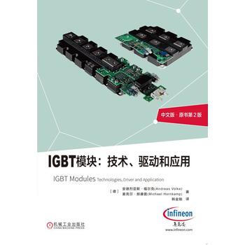 BF:IGBT模塊-技術.驅動好應用-中文版.原書第2版 [德]安德列亞斯 福爾剋 麥剋爾 pdf epub mobi 電子書 下載