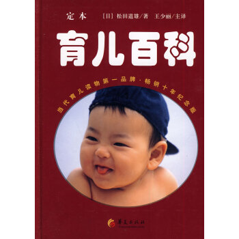 定本育儿百科 育儿/家教 书籍 pdf epub mobi 电子书 下载