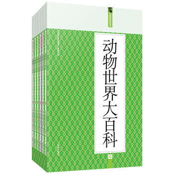 禮品裝傢庭必讀書(全6冊)動物世界大百科 《禮品裝傢庭必讀書》編委會 9787545115 pdf epub mobi 電子書 下載