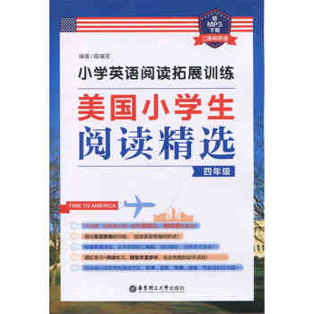小学英语阅读拓展训练 美国小学生阅读精 四年级(MP3下载 二维码听读)英语--阅读教学--小学- pdf epub mobi 电子书 下载