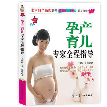 孕産育兒專傢全程指導 pdf epub mobi 電子書 下載