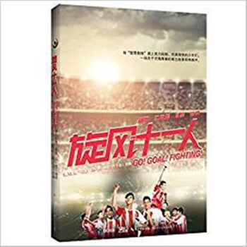 鏇風十一人 鬍歌 江疏影等熱播電視劇同名小說 。當“型男教練”遇上活力四射，充激情的少年們，一場關 pdf epub mobi 電子書 下載