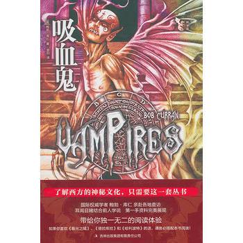 吸血鬼 [英]库仁 9787546342320 pdf epub mobi 电子书 下载