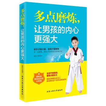 多点磨炼，让男孩的内心更强大 潘鸿生 9787563947751 pdf epub mobi 电子书 下载