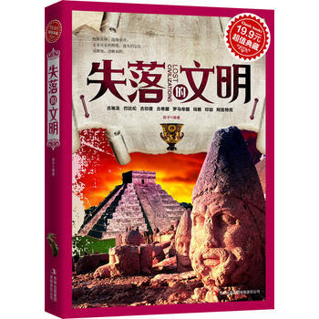 超值典藏:失落的文明 燕子 9787546354804 pdf epub mobi 电子书 下载