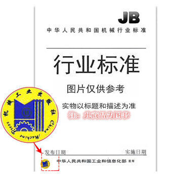 JB/T 7933-2017 工业用宽V带轮 pdf epub mobi 电子书 下载