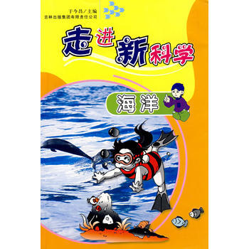 海洋 于今昌 9787807621737 pdf epub mobi 电子书 下载