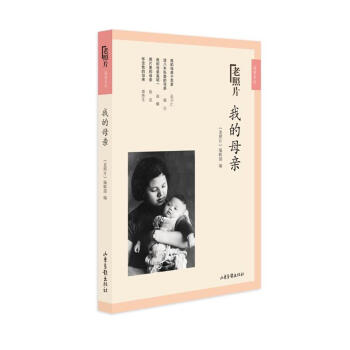我的母亲-老照片温情系列 pdf epub mobi 电子书 下载