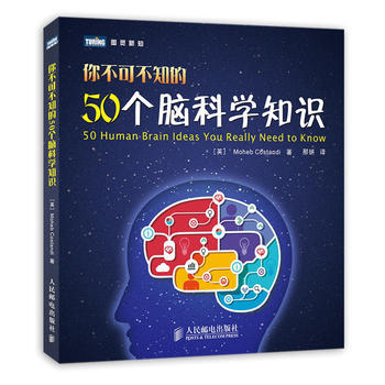BF:你不可不知的50個腦科學知識 Moheb Costandi 人民郵電齣版社 9787 pdf epub mobi 電子書 下載