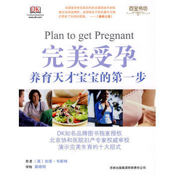 受孕 [英]韦斯特 9787807629016 pdf epub mobi 电子书 下载