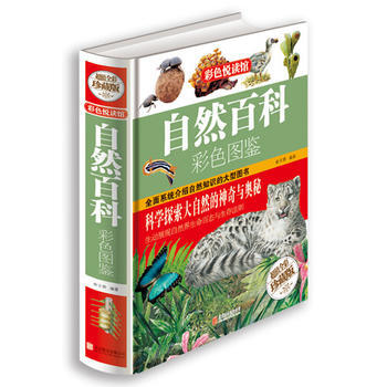 自然百科彩色圖鑒9787550237025 北京聯閤齣版公司 俞玉贇著 pdf epub mobi 電子書 下載