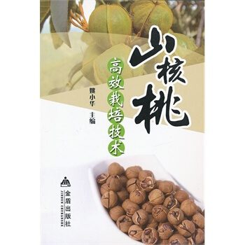山核桃高效栽培技术 姚小华 9787508276601 pdf epub mobi 电子书 下载