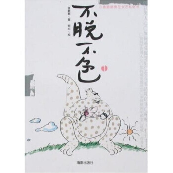 不脱不色1 照心,鱼顺顺 9787544323499 pdf epub mobi 电子书 下载