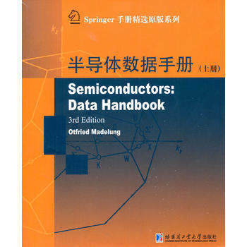 半導體數據手冊 第2冊 Otfried Madelung 9787560345147 pdf epub mobi 電子書 下載