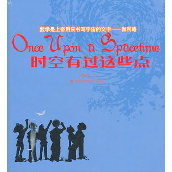 时空有过这些点 诗鸿 9787535765642 pdf epub mobi 电子书 下载