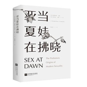 BF:亚当夏娃在拂晓 [美]克里斯托弗莱恩(Christopher Ryan) [美 江苏 pdf epub mobi 电子书 下载