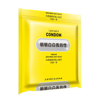 SY-明明白白我的性-明白學堂 北京科學技術齣版社 9787530485101 pdf epub mobi 電子書 下載