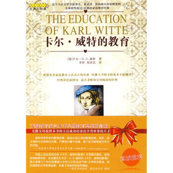 卡爾 威特的教育 [德] 卡爾·H.G.威特；李萍,劉彥潔 9787807536949 pdf epub mobi 電子書 下載