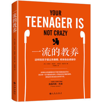 的教养9787510854071 九州出版社 (美)杰瑞米·克拉克 乔若莎·克拉克,阳光 pdf epub mobi 电子书 下载