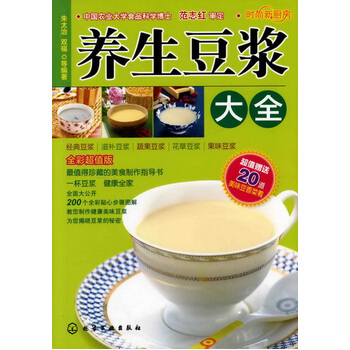 时尚新厨房--养生豆浆大全 朱太治,双福 9787122138095 pdf epub mobi 电子书 下载