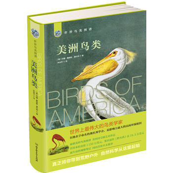 世界鳥類圖譜——美洲鳥類 pdf epub mobi 電子書 下載