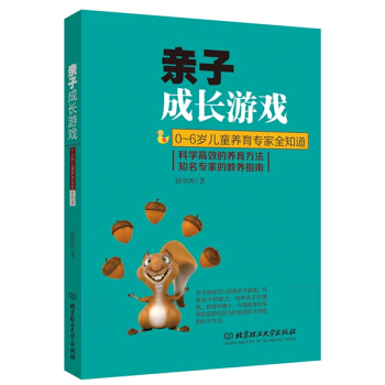 亲子成长游戏 pdf epub mobi 电子书 下载