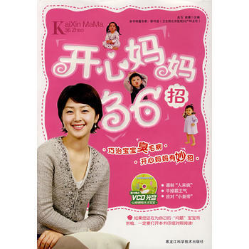 开心妈妈36招 良石,南菱 9787538855586 pdf epub mobi 电子书 下载