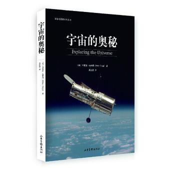 宇宙的奥秘 〔英〕布赖恩克莱格 pdf epub mobi 电子书 下载