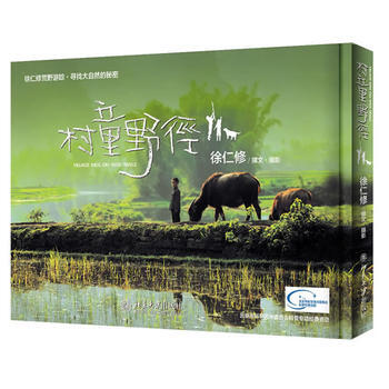 SY-村童野徑-徐仁修 北京大學齣版社 9787301235775 pdf epub mobi 電子書 下載