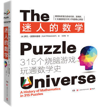 迷人的數學 pdf epub mobi 電子書 下載